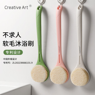 Creative art creativeart 洗澡刷子 搓背神器 软毛长柄 沐浴身体刷