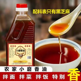 纯正农家 纯黑芝麻小磨香油 420毫升