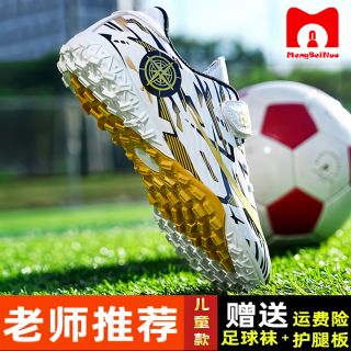 开学春夏季儿童足球鞋TF碎钉男女小学生6-12岁比赛专用草地训练鞋
