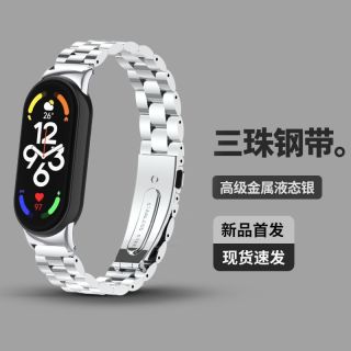  Xiaomi 小米 适用于小米手环9/8 NFC替换三珠不锈钢金属表带