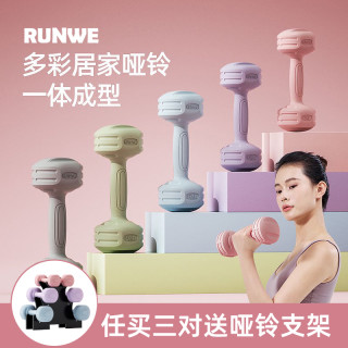 朗威 女士小哑铃家用健身套装