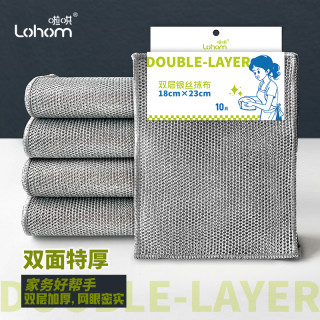 啦哄 双面水洗清洁布 家用钢丝球洗碗巾 百洁布 碗刷