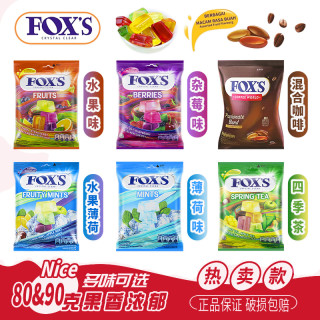 霍士 foxs水晶糖休闲薄荷糖印尼进口什锦水果网红学生外国零食儿童