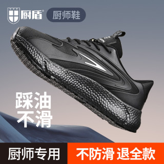 厨盾 厨师鞋酒店厨房专用防滑鞋防水防油防滑到网面透气运动跑步鞋