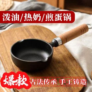 移动专享、移动端：热油泼油煎蛋小铁锅 无涂层加厚铸铁平底不粘锅11cm