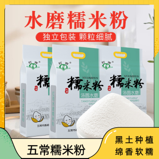 红雨 正宗五常5斤装天然水磨糯米粉汤圆粘糕油炸糕凉糕驴打滚优质健康