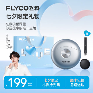 飞科 电动剃须刀太空小飞碟小巧便携式刮胡剃须刀礼盒装FS891-GQ