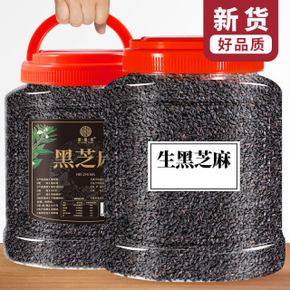 黑芝麻罐装生黑白芝麻 100g*3+30g*2 油麻味道好干净纯颗粒饱满无沙无染色