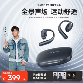 万魔 ★S51挂耳式无线蓝牙耳机HIFI超长续航主动降噪防水防尘