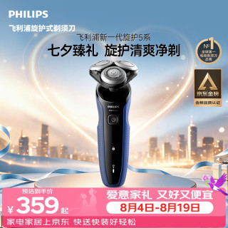 飞利浦 AI智能刮胡 电动剃须刀