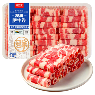鲜京采 澳洲原切肥牛卷 1.1kg 牛肉