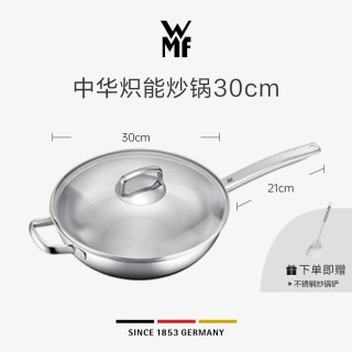 WMF 福腾宝 中华炒锅炽能系列 炒锅