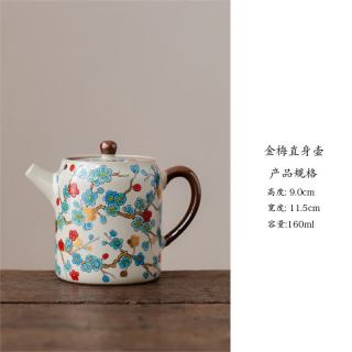 景盏 汝窑金梅直身壶功夫茶具单个泡茶壶