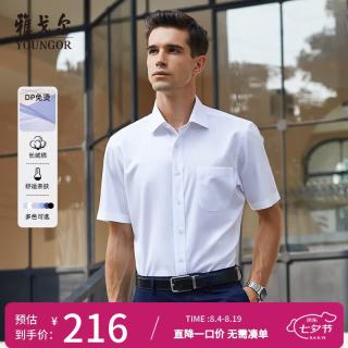 雅戈尔 夏季新品商务休闲纯棉宽松口袋男士短袖衬衫 40  白色