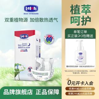 露安适 日夜分护婴儿纸尿裤轻薄干爽透气【任选尺码搭配2包】