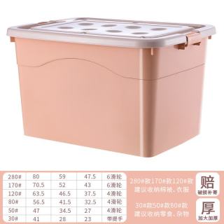 艾格辰 加厚滑轮大号塑料收纳箱
