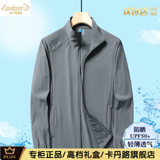 卡丹路 夏季男士轻薄款防晒衣服中年爸爸装防紫外线开衫外套早春单层夹克 烟松灰