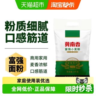 移动端：金沙河 冀南香 富强高筋小麦粉 5kg