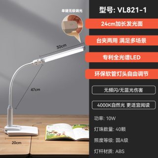 移动端：孩视宝 夹式台灯床头学习专用儿童书桌护眼灯充电夹子阅读夹灯卧室