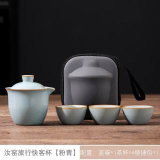 景盏 汝窑便携茶具一壶三杯