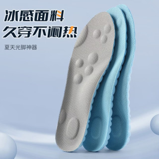 汗燃 4D云运动鞋垫 足弓支撑垫 久站不累减震按摩鞋垫 体验装