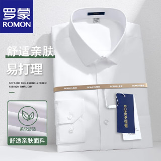罗蒙 长袖衬衫男士春秋季商务休闲翻领纯色衬衣打底衫 白色 XL