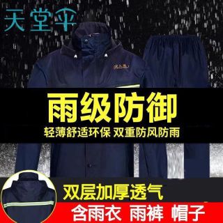 百亿补贴：天堂伞 电动车摩托车单人全身防水分体带帽子雨衣雨裤套装