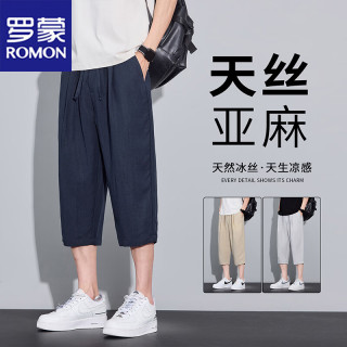 罗蒙 短裤男士夏季薄款冰丝凉感纯色宽松休闲透气运动七分裤 藏青 2XL