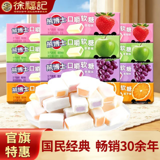徐福记 熊博士口香糖休闲零食口嚼糖果味儿童零食橡皮软糖QQ糖 多味组合30条装
