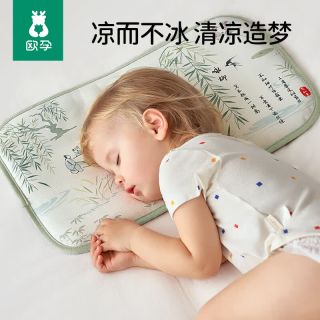 欧孕 婴儿枕头夏季透气宝宝冰丝枕新生儿0到6个月以上儿童云片枕 溪边咏柳