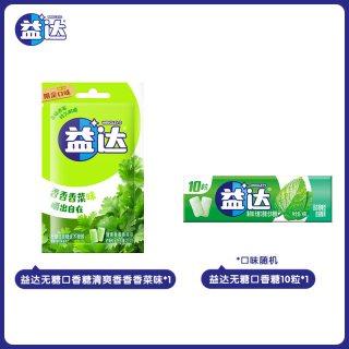 移动端：绿箭 脆皮软心薄荷糖 柠檬薄荷味