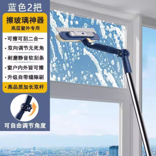 新款擦玻璃神器高层窗外专用加长伸缩杆拖把双面擦窗刮水器洗窗户 专为高层设计蓝色2个装