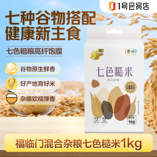 福临门 七色糙米1kg 杂粮米