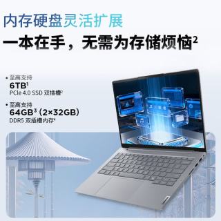 ThinkPad 联想ThinkBook14笔记本电脑 锐龙7 H 255/16G /1T