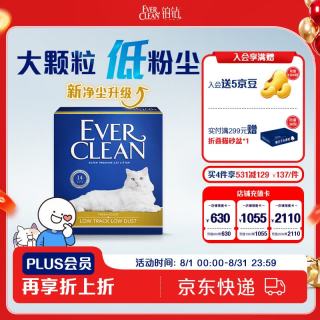 铂钻 _金标低尘多效猫砂微香10L 升级大颗粒-金标-10L