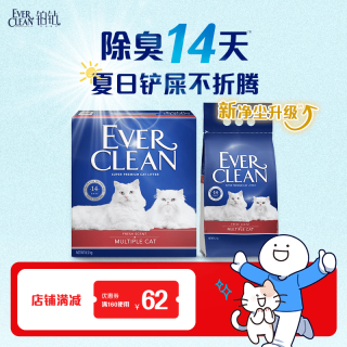 铂钻 矿砂猫砂升级款瞬吸除臭低尘 少带砂省砂耐用8.5kg+4.2kg 红标8.5kg+4.2kg