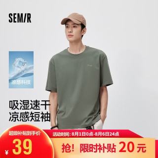 森马 短袖T恤男凉感抗菌2024夏字母印花上衣简约百搭休闲109324100147 XL 漂白10007