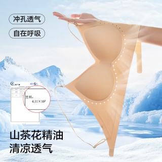 草本初色 粉底液内衣山茶花女士大胸显小夏薄款无痕收副乳防下垂文胸罩 粉色  2XL