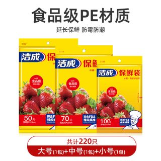 移动端：洁成 31 抽取式保鲜袋