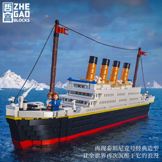 哲高 创意百变高手系列 01010 泰坦尼克号