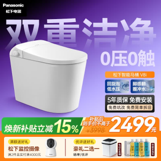 Panasonic V8i CH2D533WSC 智能马桶