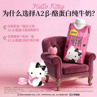 认养一头牛 A2 β-酪蛋白纯牛奶 200ml*10盒