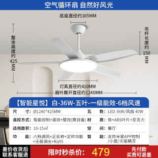移动端：雷士 简约现代 风扇吊灯  无极调光 1个