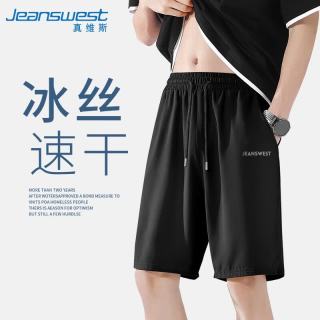 真维斯 男运动健身冰丝凉感透气五分裤
