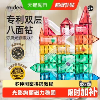 弥鹿 六一儿童磁力片彩窗积木男女孩拼图磁铁棒