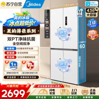 美的 冰箱 MR-457WUSPZE 流苏白