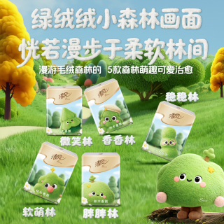 移动专享、移动端：清风 森林之息 手帕纸 4层5张30包