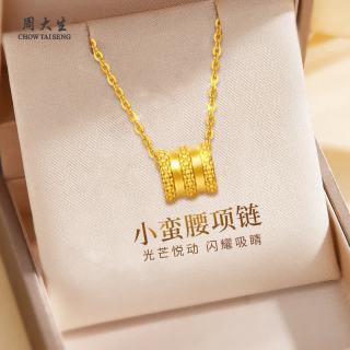 周大生 黄金吊坠 足金吊坠 0.3g