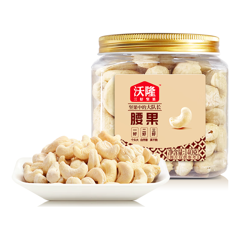 wolong 沃隆 腰果 原味