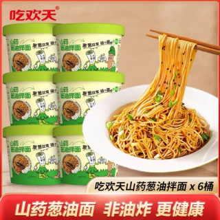 吃欢天 山药葱油拌面 干拌凉面方便面 92g*6桶/箱